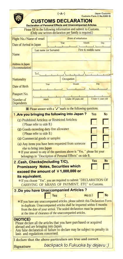 หน้าตาใบ ศุลกากร Japan Customs