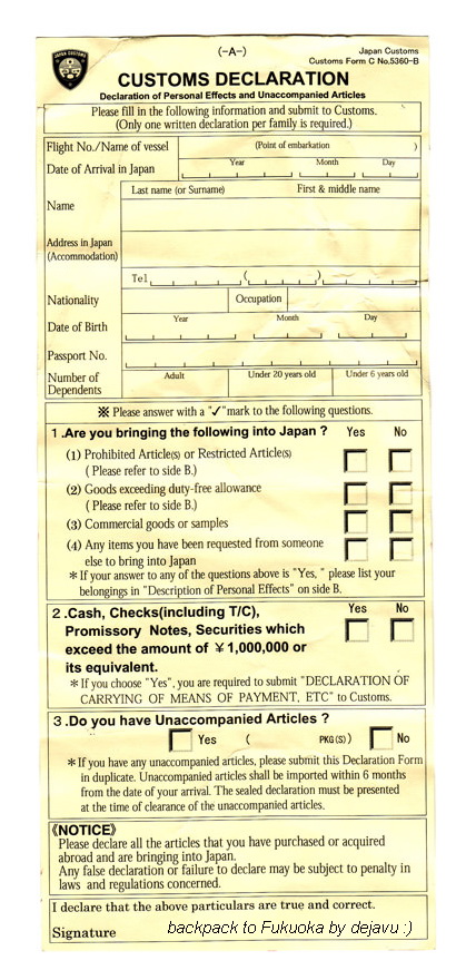 หน้าตาใบ ศุลกากร  Japan Customs