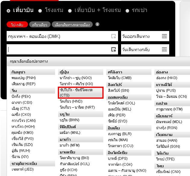 ซัปโปโร - ชินชิโตะเซะ