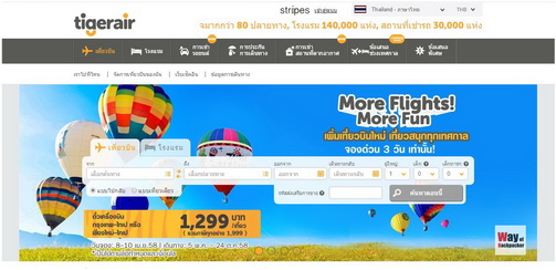 โปรโมชั่นใหม่ ไทเกอร์แอร์ ไต้หวัน : MORE FLIGHTS MORE FUN!