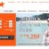 JETSTAR SUMMER SALE ทุกเส้นทาง !!!!