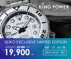 นาฬิกา SEIKO - KingPowerOnline