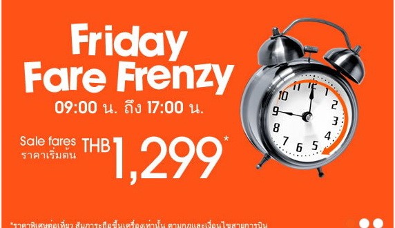 JETSTAR โปรโมชั่น FRIDAY FARE FRENZY